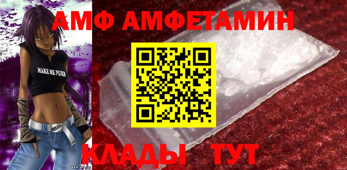 Протвино  Amphetamine 97%  АМФЕТАМИН  Вход с VPN 