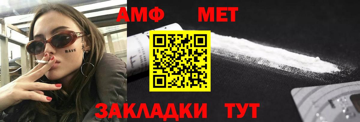 АМФ Розовый Протвино