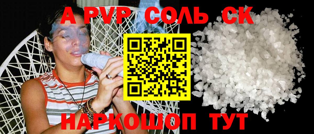 А ПВП мука  Вход с VPN  Протвино  A PVP кристаллы 