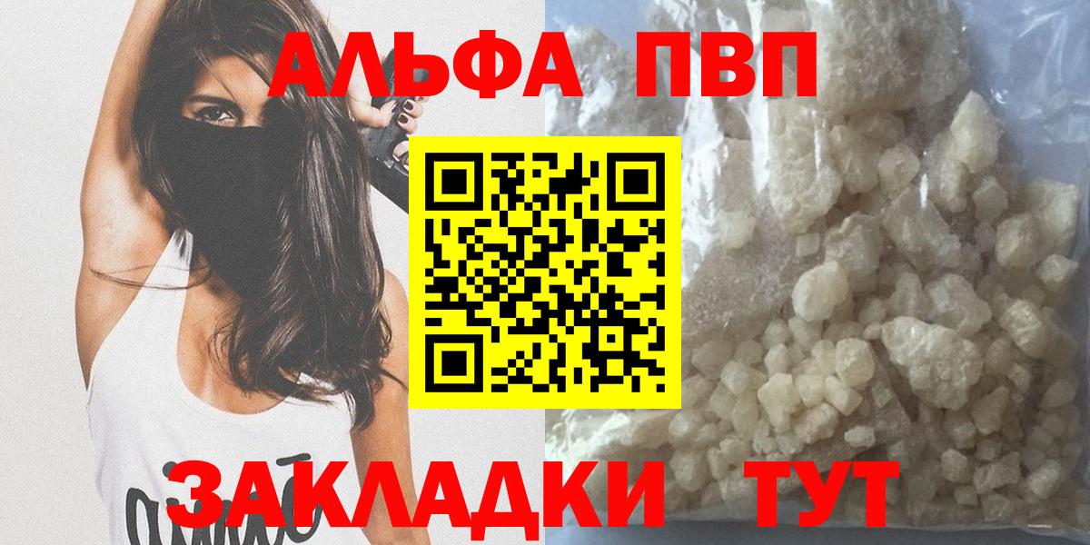 APVP Соль Протвино