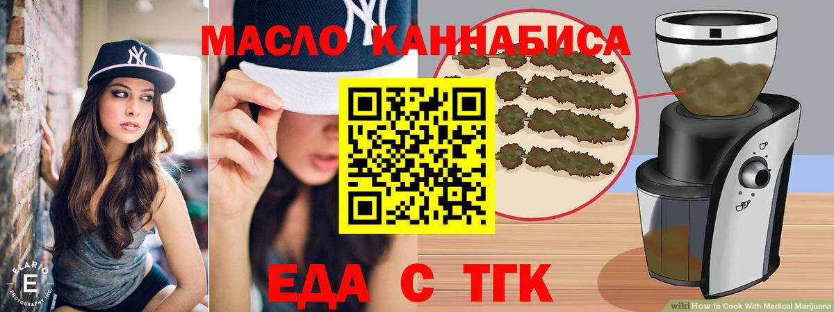 Cannafood конопля  Вход с VPN  Протвино 