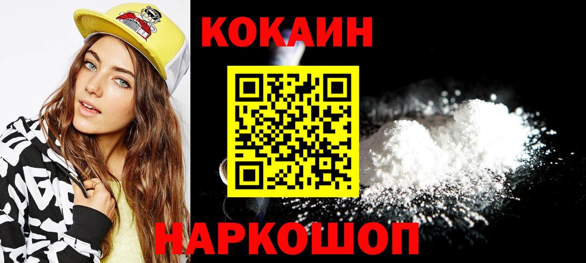 КОКАИН Перу Протвино