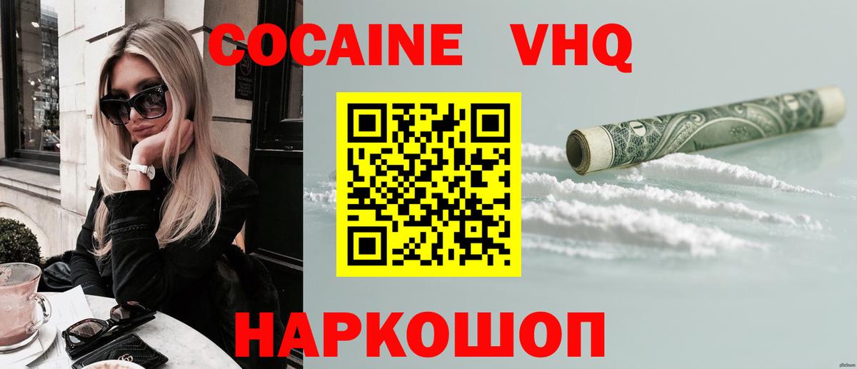 COCAIN Колумбийский  Вход с VPN  Протвино 