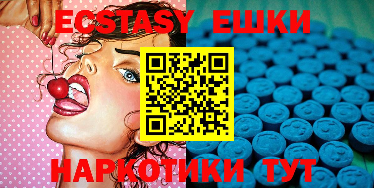 Ecstasy  Вход с VPN  Протвино  Ecstasy XTC 