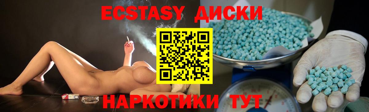 Ecstasy Дубай Протвино