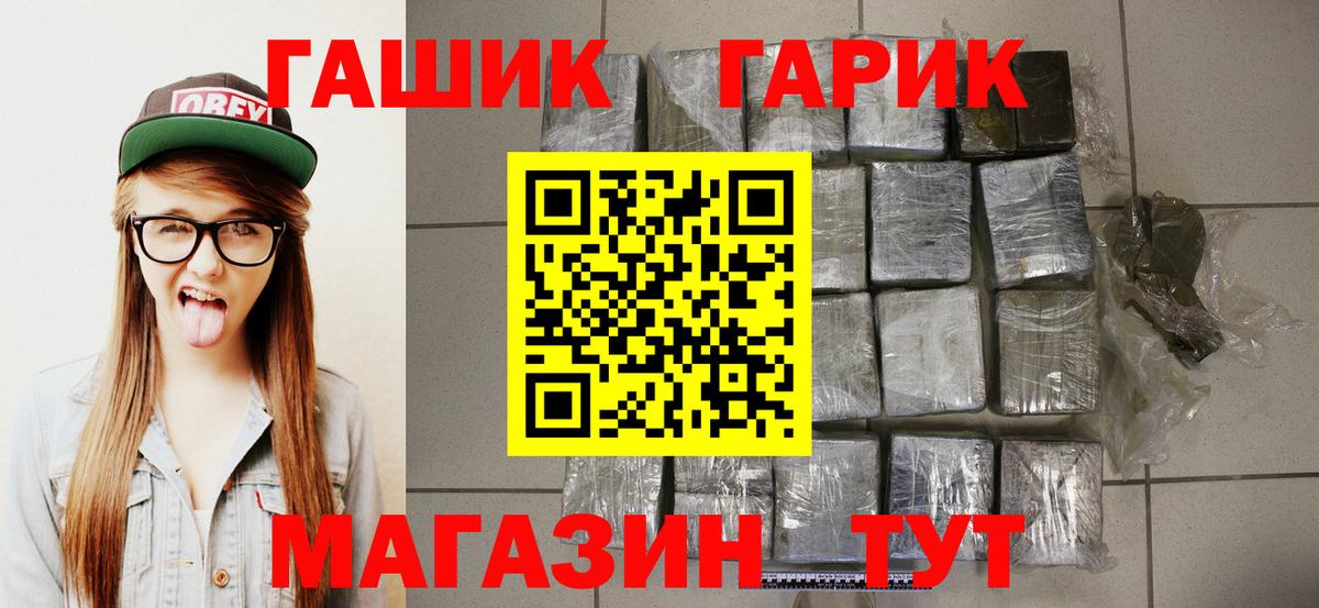 ГАШИШ  ГАШ Ice-O-Lator  Вход с VPN  Гашиш hashish  Протвино 