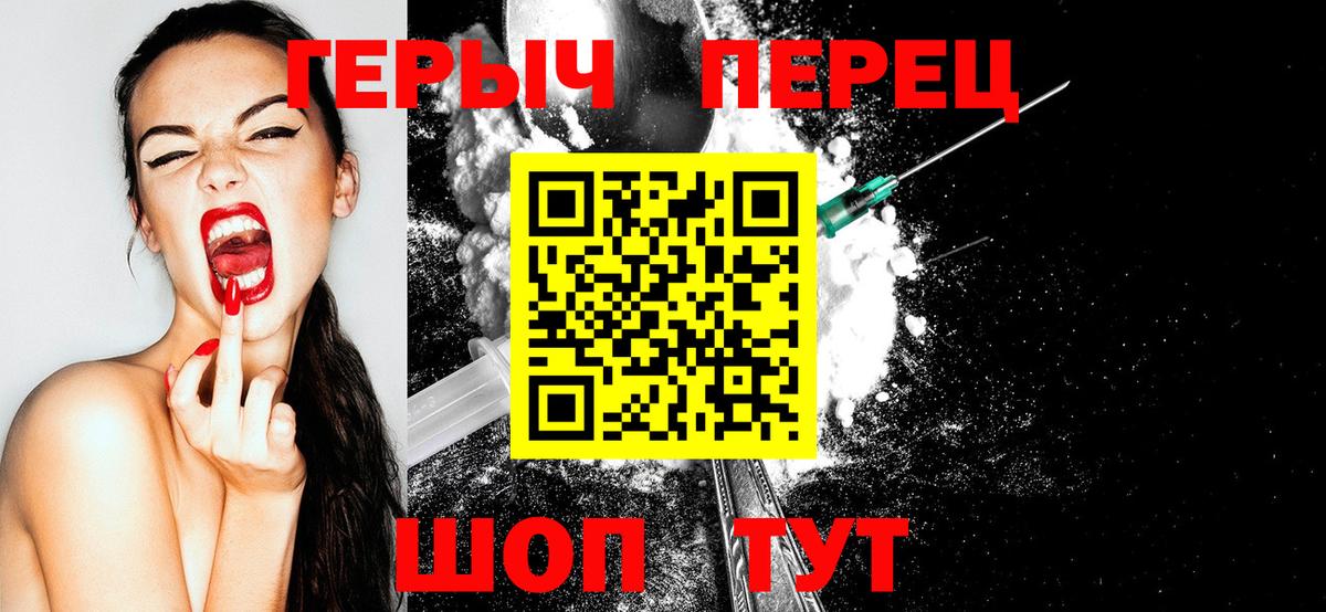 Героин  Вход с VPN  Протвино  ГЕРОИН афганец 