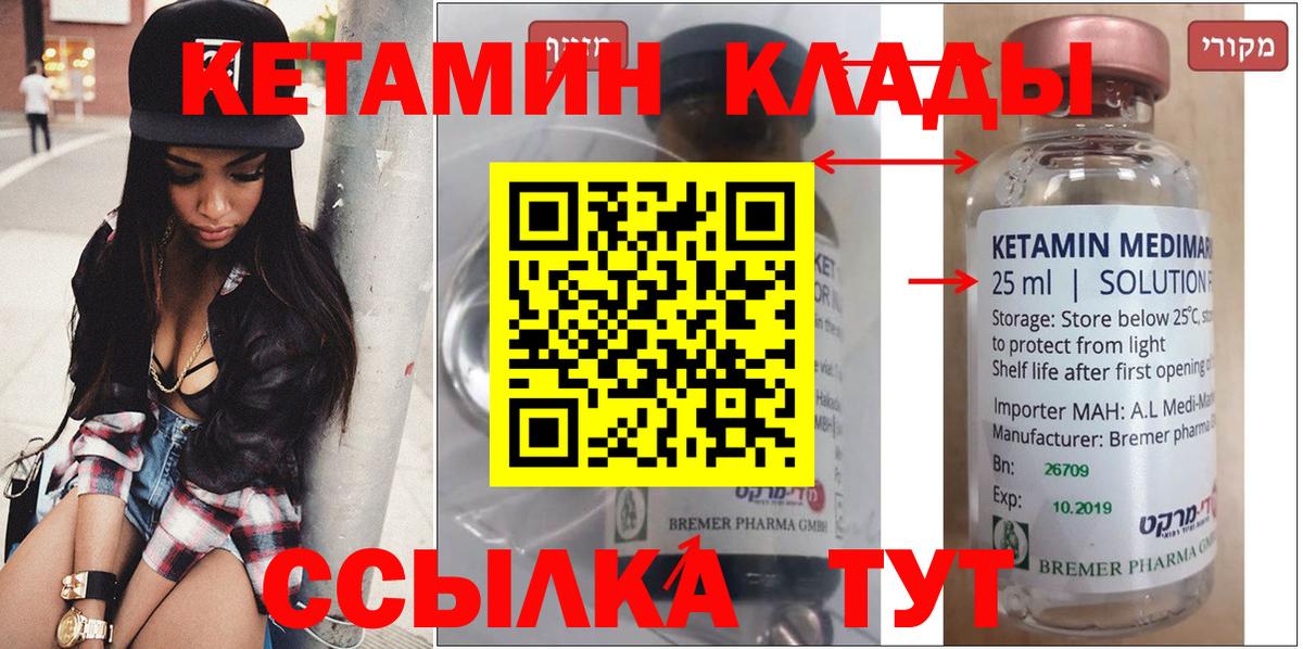 КЕТАМИН VHQ Протвино
