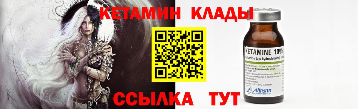 Кетамин ketamine  blacksprut ссылки  Вход с VPN  Протвино  КЕТАМИН ketamine 
