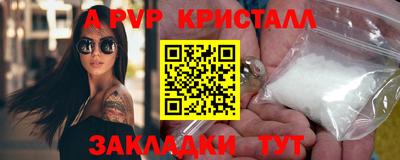 ALPHA PVP Рыбинск