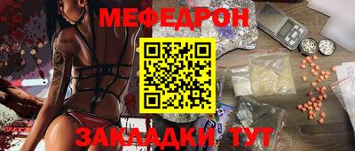мефедрон Рузаевка