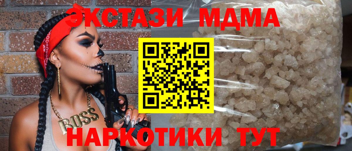 MDMA молли Протвино