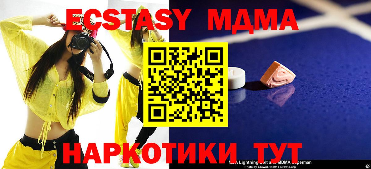 МДМА  МДМА Molly  Протвино  Вход с VPN  МДМА Molly 