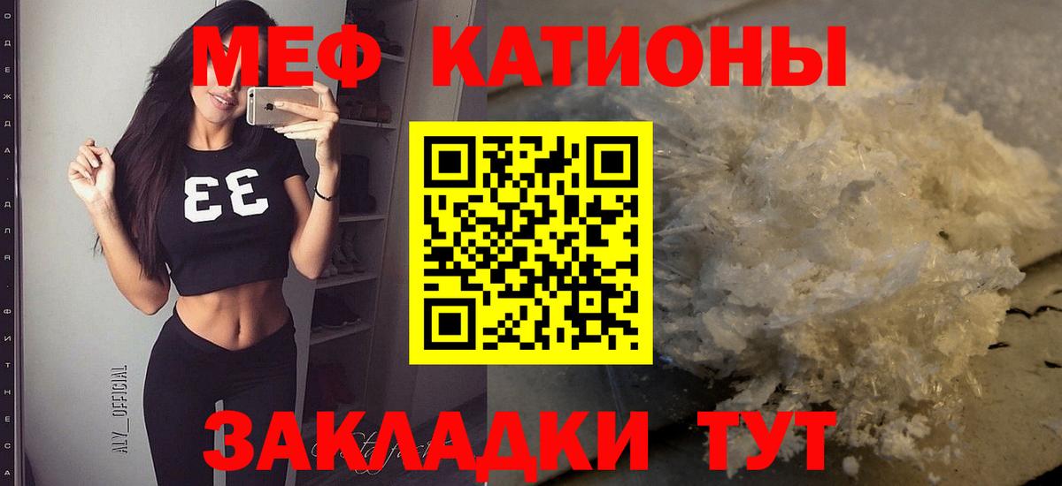 Мефедрон кристаллы  Вход с VPN  МЕФ кристаллы  Мефедрон  OMG зеркало  Протвино 