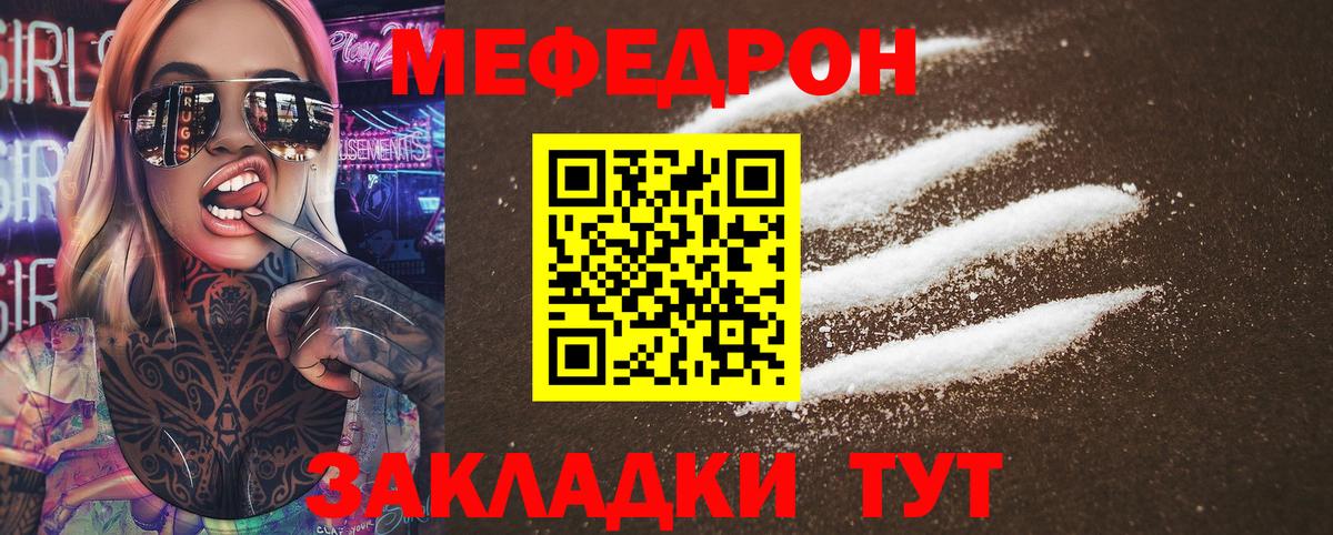 МЕФ мука Протвино